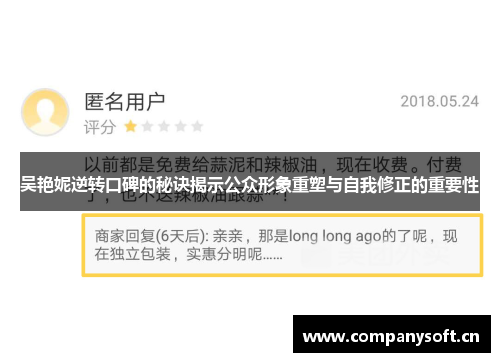 吴艳妮逆转口碑的秘诀揭示公众形象重塑与自我修正的重要性