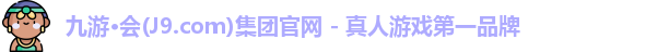 lj9九游会官网ogo